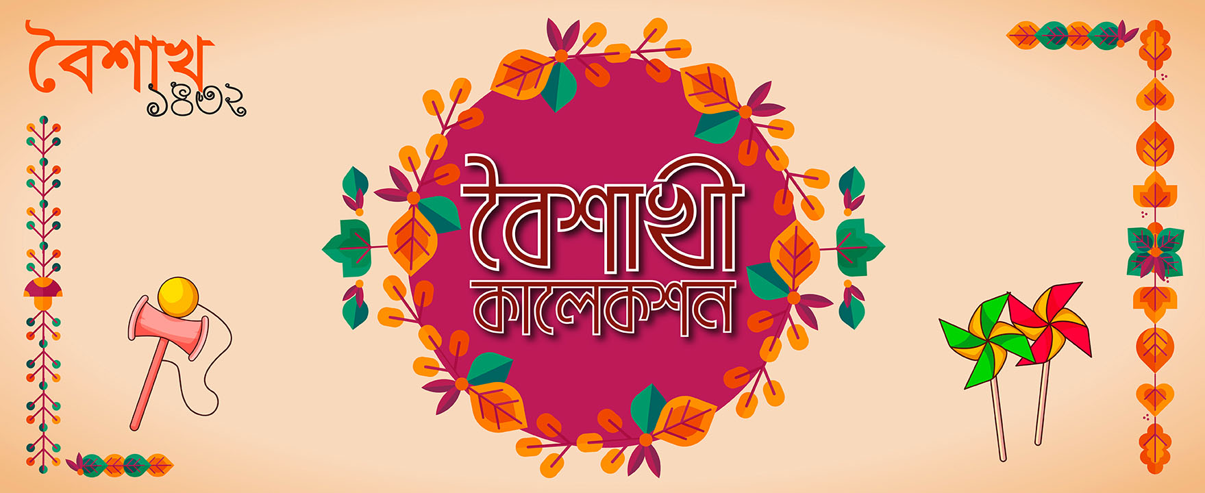পহেলা বৈশাখে ফ্যাশনের নতুন ধারা
